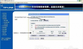 tp路由器架桥怎么说网络不可用 tp路由器通过无线的桥接步骤