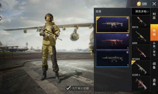 和平精英段位积分表 答案如下