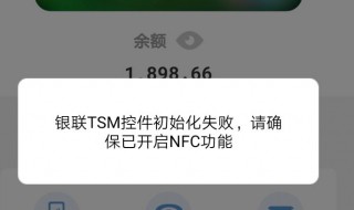 云闪付密码忘了怎么办 如何找回密码