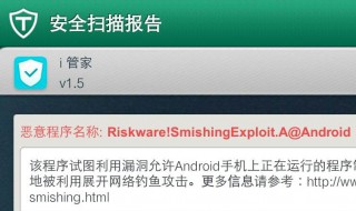 vivo发现高危病毒系统禁止安装怎么办 如何关闭这个功能