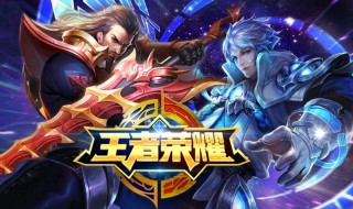 玩王者荣耀需要花钱吗 花钱有什么好处