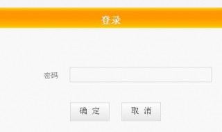 腾达路由器密码忘了怎么办 如何复位重置密码