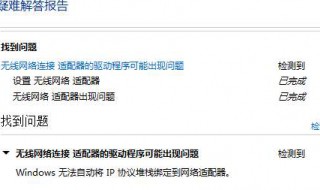 win10以太网适配器的驱动程序出现问题怎样解决? 这里提供三种解决方法