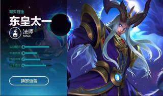 国服第一东皇铭文搭配 快来看看