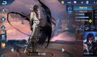 司马懿打野法装最强出装 快来看看