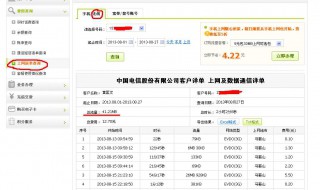 中国电信怎么退订流量包? 答案如下