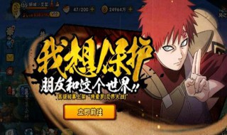 忍界大战我爱罗带什么秘卷 这样带秒杀敌人