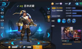 王者荣耀宫本武藏怎么克制 宫本的玩法