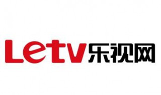 乐视手机总是自动出现登录到网络 其实可以这样解决