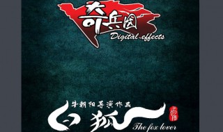 白狐是什么电影里的主题曲 这个主题曲是谁唱的?