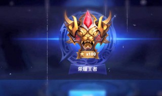 王者荣耀文件夹在哪 王者荣耀文件夹位置