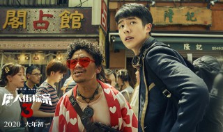 唐人街探案3在哪个台播出 唐人街探案3剧情简介