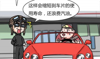 刚启动倒车时刹车吱吱的响怎么回事 老司机告诉你为什么会这样