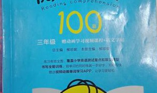 阅读笔记怎么写三年级 阅读笔记怎么写三年级心得分享