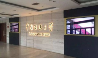 中国传媒大学在哪个城市 中国传媒大学的介绍