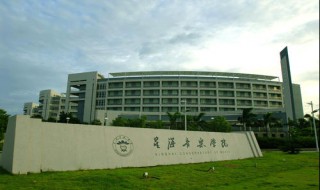 星海音乐学院是一本吗 星海音乐学院的介绍