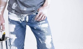 裤子上的油漆怎么才能洗掉 裤子上有油漆如何去除