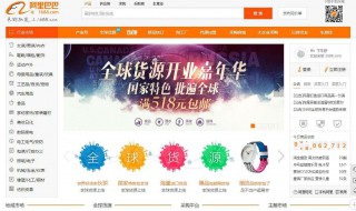 阿里巴巴怎么找货源 在阿里巴巴找合适货源的方法