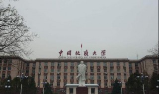 中国地质大学是211还是985 中国地质大学是211大也是985