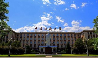 中国地质大学在哪里 中国地质大学有武汉和北京两个校区