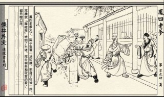 儒林外史人物分类 人物有哪些?