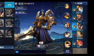 王者荣耀5v5一局多久 送给新手的你