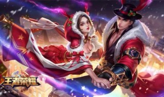 王者荣耀情侣皮肤有哪些 绝美皮肤你都了解吗