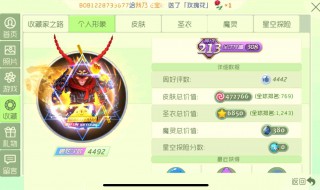 球球大作战测试服怎么下载 方法如下