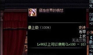 dnf什么时候开100级 ? 100版本即将上线