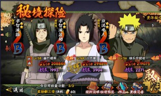 火影忍者秘境带人规则 活动内容