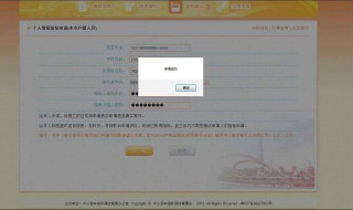 个人摇号申请流程 申请流程如下