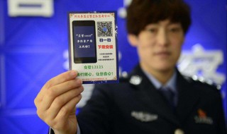 交管12123注册不了怎么回事 怎么注册交管12123