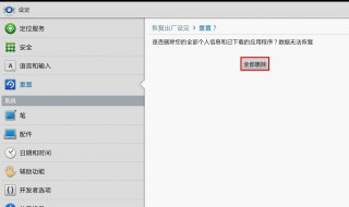 恢复出厂设置英文步骤 快来看看