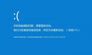 电脑时间长不用开机蓝屏 应该怎么办