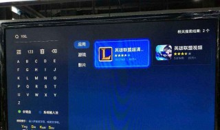 智能电视怎么变成电脑 下面4个步骤帮你解决