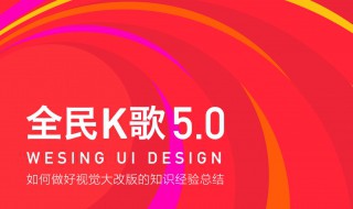 用v8声卡怎么录全民k歌 什么是全民K歌