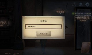 第五人格如何得到兑换码 第五人格礼包兑换码怎么领