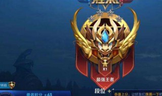 王者荣耀黄金可以和钻石排位吗 原来是这样的