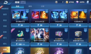 王者荣耀怎么免费获得3000个点券 点券可以购买什么