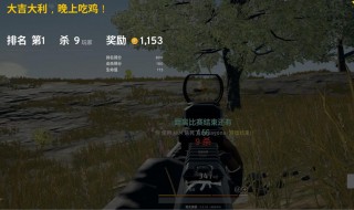 绝地求生低配版手游金币有什么用 绝地求生手游金币用途