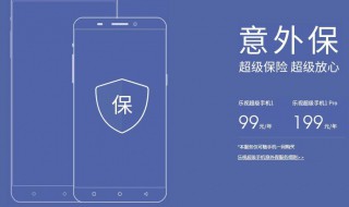 碎屏保如何使用 需要额外花钱换屏吗