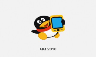 手机qq性别怎么改成神 这样轻松修改