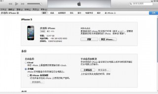 苹果手机连接电脑后无法识别不到怎么办 下面2个步骤帮你解决
