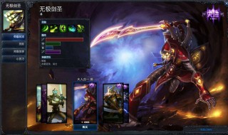 LOL剑圣出哪个打野刀 快来看看