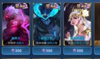 王者荣耀紫星币能送人吗 获得紫星币的方法