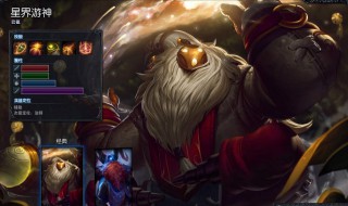 lol巴德秒人出装 快来看看