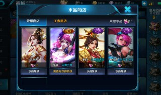 王者荣耀多少幸运值可以抽到水晶 200以下的都是宠儿