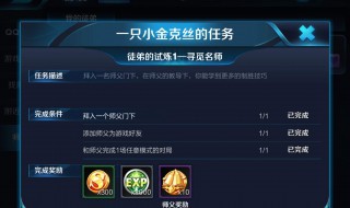 王者荣耀怎么拜师 怎么找到厉害的师傅