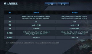 玩lol电脑要什么配置? 快来看看