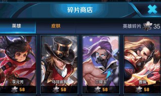 王者荣耀用英雄碎片换什么英雄好 原来兑换这些比较划算